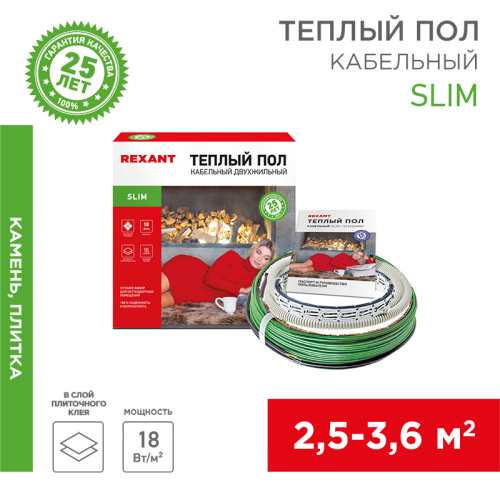  Кабельный тёплый пол REXANT (RUS) Slim RNB-30-550 550Вт, 30м, 2,5-3,6м2 двухжильный
