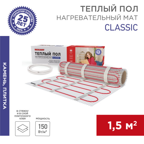  Нагревательный мат REXANT (RUS) Classic RNX-1,5-225 1,5м2, 0,5х3м, 225Вт двухжильный, с экраном