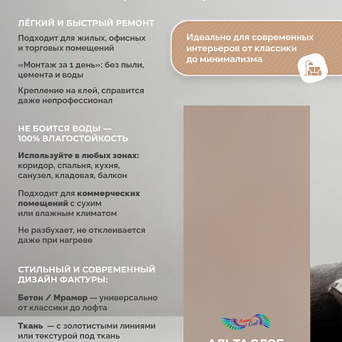 Стеновая панель SPC Матовая эстетика/ Тауп (фото 9)