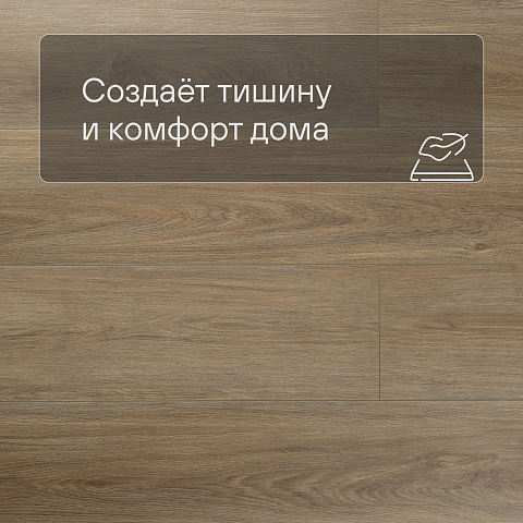 My Step Stone MS8308 Ламинат Дуб Милос 8 мм класс 33/АС5 с фаской (фото 3)
