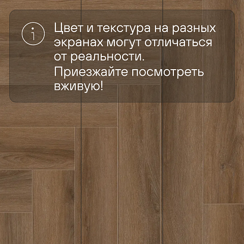 Norland Parquet S SPC (CH) 1055-6AB Ladoga 4V (фото 10)
