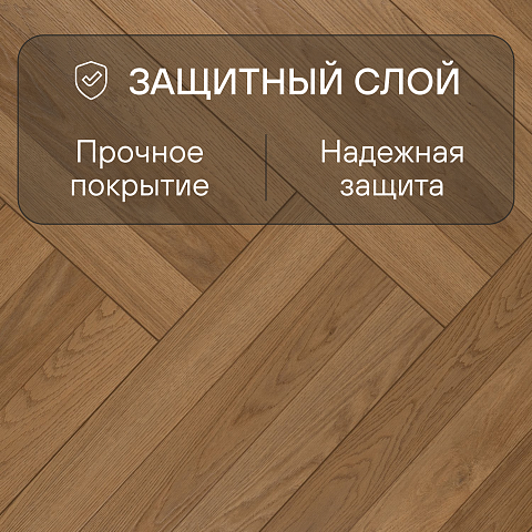 My Step Herringbone 3 STRIPS MS6908 Фумо 8 мм 33 класс с фаской (фото 2)