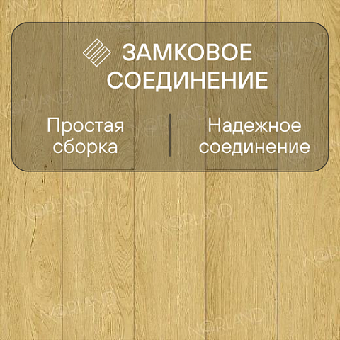Norland Elegant 8 4V 33 (CH) LF301-08 Дуб Элмер (фото 4)