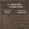 Manor/Поместье 4V 62663 Вувре (миниатюра фото 7)