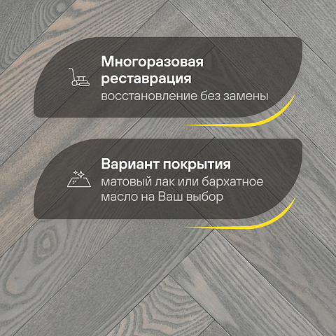 Wood Bee Herringbone Ясень Фог браш матовый Fog, UV-лак gloss 5-9% (правая) (фото 4)