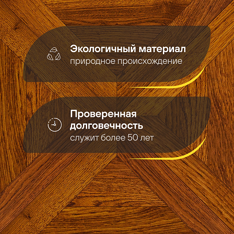 Модульный паркет CROWNWOOD Экспрессия Квадро 2-х слойный шип-паз/УФ-масло/фаска Луче (Порода: Дуб Classic) (фото 2)