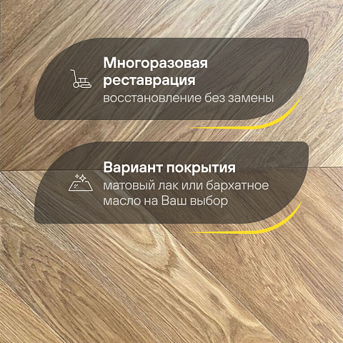 CROWNWOOD Urban Французская елка (45°) Дуб Smoked натур-селект, Лак 785 x 125 x 14 / 1.57м2 (фото 4)