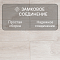 My Step Fortis  MS012 Дуб Оникс 12 мм 33 класс с фаской (миниатюра фото 4)