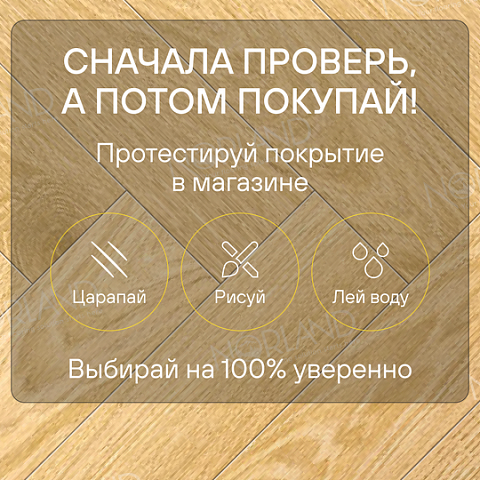 Norland Herringbone Elegant 8 4V 33 (CH) LF303-07AB Дуб Тавора (фото 6)