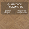 Quick Step Castle Ultra (Rus) CAU 4161 Дуб английский натуральный (миниатюра фото 11)