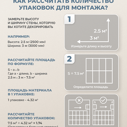 Стеновая панель SPC Тканевая роскошь/ Сатин (фото 12)