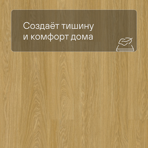 QS Vinyl Flex FUSE планка SGMPC 20322 Дуб безмятежный натуральный средний (фото 3)