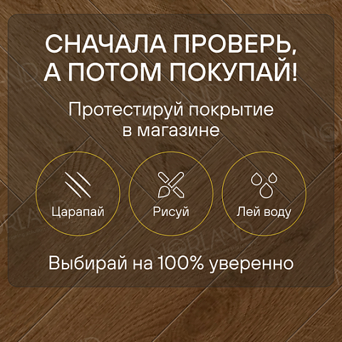 Norland Herringbone Elegant 8 4V 33 (CH) LF303-20AB Дуб Этна (фото 6)