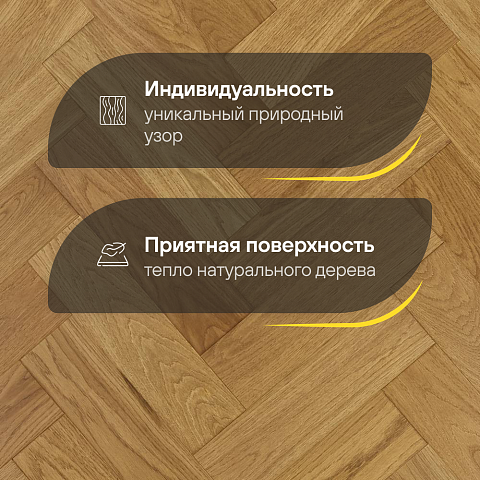 Crownwood Элеганс Английская елка 13 мм шип-паз Дуб Натур Котта лак с фаской (фото 3)