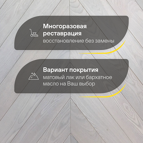 Wood Bee Herringbone Ясень Мунлайт браш матовый Moonlight, UV-лак gloss 5-9% (правая) (фото 4)