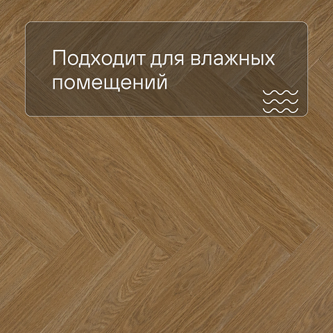 QS Vinyl Flex PRISTINE елка SGHBC 20332 Дуб безмятежный натуральный средний (фото 2)