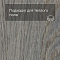 Forbo Effekta Professional 0,8/34/43 P планка 8024 Ashon Rustic Oak PRO (миниатюра фото 4)