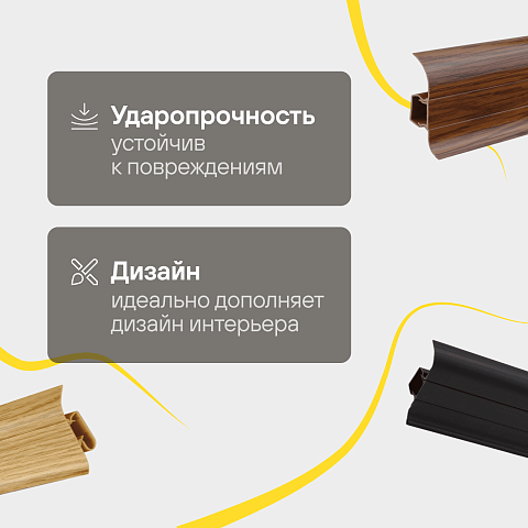 DECK Scandy плинтус со съемной панелью 71,5 мм/ 8814 Дуб Европейский (фото 4)