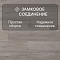 Deck Supreme 8 33 V4 DECK 202 Дуб Легенд (миниатюра фото 8)