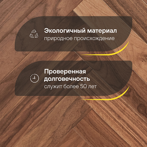 Wood Bee Herringbone Американский Орех Селект гладкий глянец Select, UV-лак gloss 30±5% (левая) (фото 2)