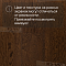 DW FLOORING 14 мм Дуб тёмно-коричневый DW 25-02 лак матовый с фаской (миниатюра фото 5)