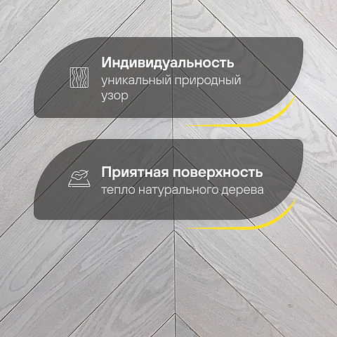 Wood Bee Chevron  Ясень Мунлайт браш матовый Moonlight, UV-лак gloss 5-9% (левая) (фото 3)
