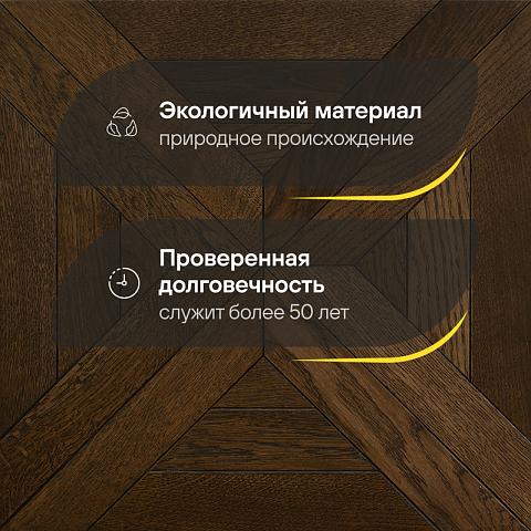 Модульный паркет CROWNWOOD Экспрессия Квадро 2-х слойный шип-паз/УФ-масло/фаска Темный (Порода: Дуб Original) (фото 2)