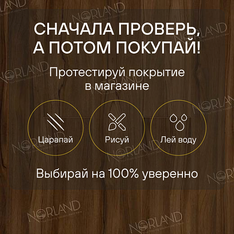 Norland Elegant 8 4V 33 (CH) LF301-21 Орех Инис (фото 6)