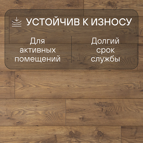 Ultrafloor Vintage Classic 4V TC 5537RC Каштан Рыжевато-коричневый (фото 6)