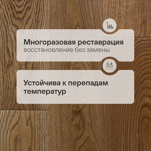CROWNWOOD 2-х слойная (шип-паз) Гармония150804 (Порода: Дуб Рустик) 400..1500 x 150 x 15 / 1.80м2 (фото 4)