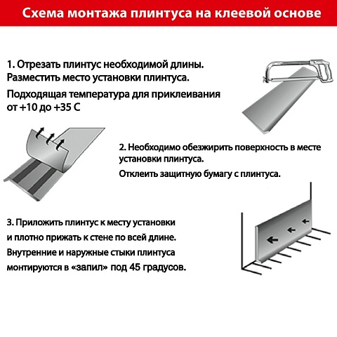 Плинтус алюминиевый 80 мм/ Серебро матовое анодированное (фото 3)