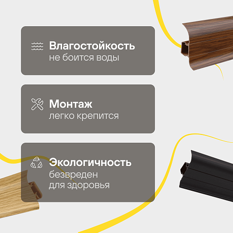 Плинтус Лексида 55/2,2 м/ 229 Дуб латте (фото 2)