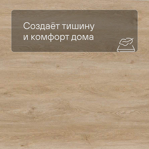 Evofloor Life Click 4.2mm (CN) Oak Crete (фото 3)