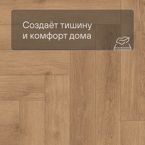 Norland Parquet SPC (CH) 1066-2AB Saver Sand 4V (фото 6)