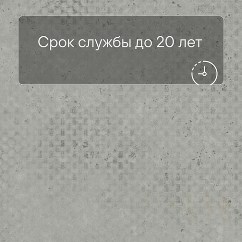 Forbo Effekta Professional T плитка 4122 Smoke Imprint Concrete PRO (фото 6)