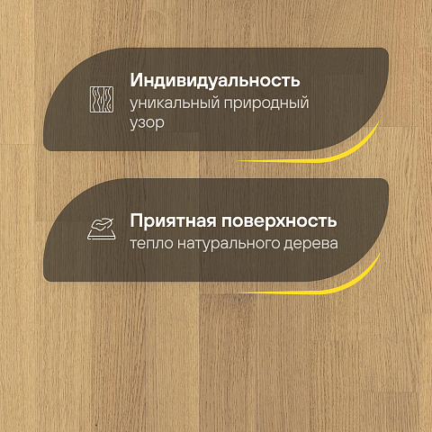 Karelia  Дуб Селект Ванилла Мат трехполосный Oak Select Vanilla Matt 3S (фото 3)