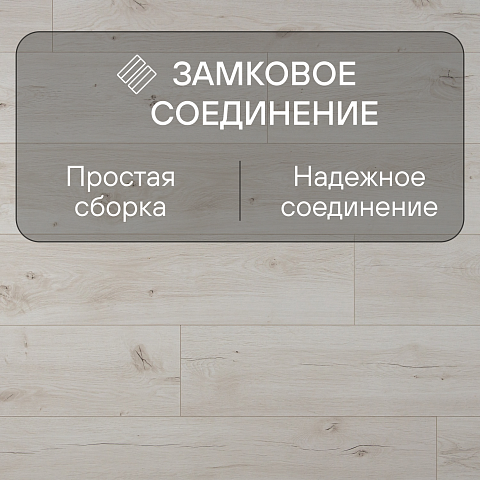Clix Floor Basis CXB 599 Дуб Виши (фото 8)
