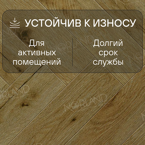 Norland Herringbone Elegant 8 4V 33 (CH) LF303-14AB Дуб Скай (фото 3)