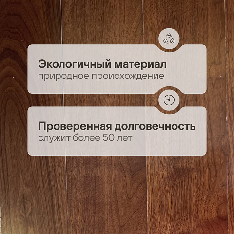 CROWNWOOD EXOTIC ONE 2-х слойная (шип-паз) Орех Американский Натуральный Селект лак 400..1800 х 125 х 15 / 1.35 м2 (фото 2)