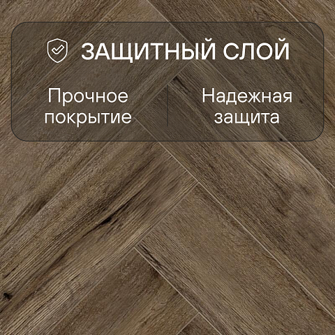 Alpine Floor Herringbone 8 4V 33 (CH) LF102-10A Дуб Бордо (фото 5)