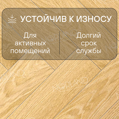 Norland Herringbone Elegant 8 4V 33 (CH) LF303-07AB Дуб Тавора (фото 3)