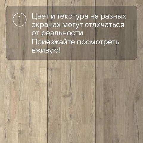 Quick Step Impressive Ultra IMU4663 Дуб серо-бежевый (фото 9)
