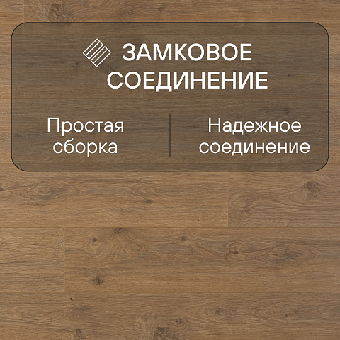 Clix Floor Basis CXB 600 Дуб Грас (фото 8)
