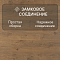 Clix Floor Basis CXB 600 Дуб Грас (миниатюра фото 8)