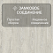 Quick Step Impressive Ultra IMU3560 Дуб фантазийный светло-серый (миниатюра фото 5)