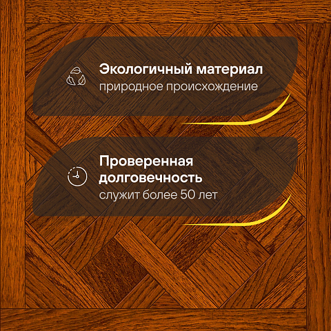 Модульный паркет CROWNWOOD Экспрессия Версаль 2-х слойный шип-паз/УФ-масло/фаска Луче (Порода: Дуб Classic) (фото 2)