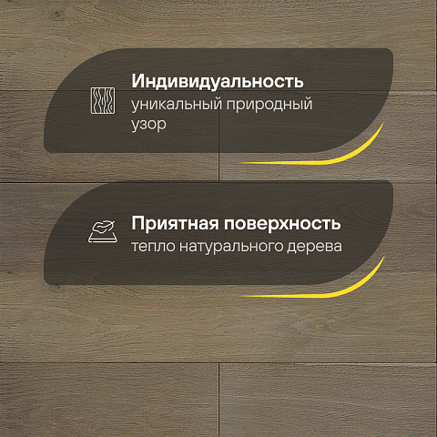CROWNWOOD Urban Инженерная доска Дуб Millrun Decor-7 600..2100 x 190 x 14 / 3.192м2 (фото 3)