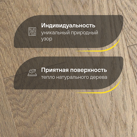 Karelia  Дуб Стори Анис однополосный Oak Story 138 Anice 1S (фото 3)