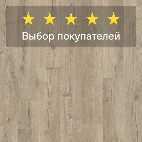 Quick Step Impressive Ultra IMU4663 Дуб серо-бежевый (фото 5)