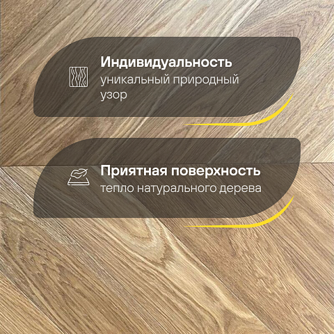 CROWNWOOD Urban Французская елка (45°) Дуб Smoked натур-селект, Лак 785 x 125 x 14 / 1.57м2 (фото 3)